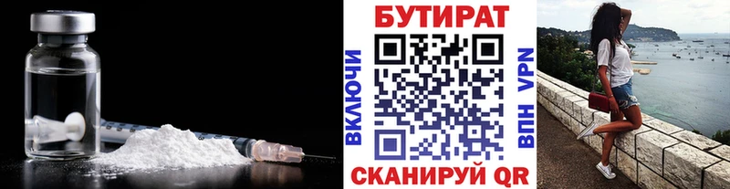 Бутират оксибутират  это какой сайт  Дмитровск 
