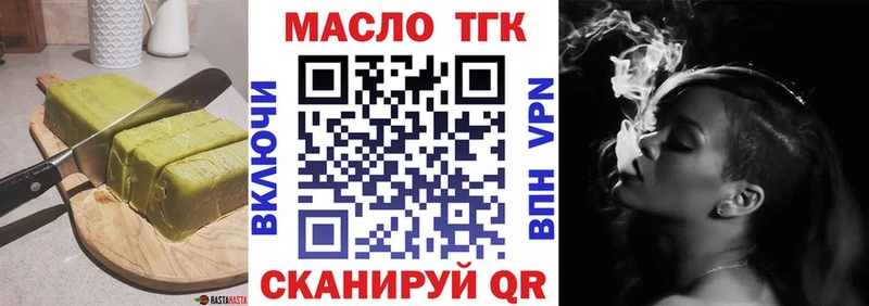 Еда ТГК конопля Дмитровск