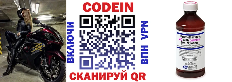 Кодеиновый сироп Lean Purple Drank  цена наркотик  блэк спрут сайт  shop телеграм  Дмитровск 