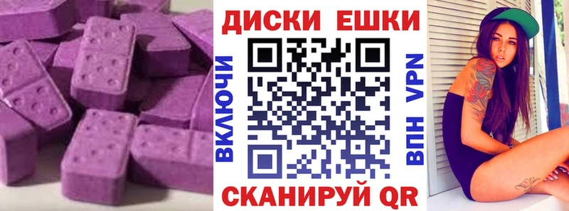 Экстази ешки  Дмитровск 