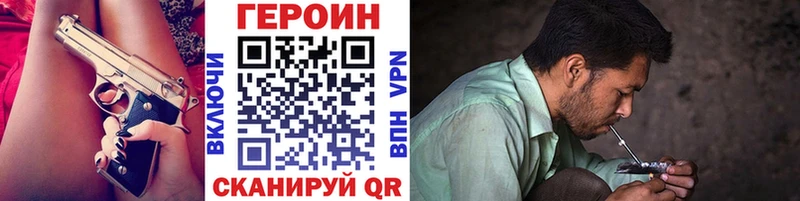 hydra ONION  Дмитровск  ГЕРОИН VHQ 