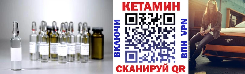КЕТАМИН VHQ  Дмитровск 