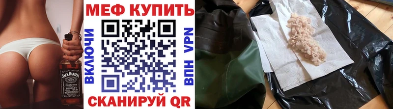Меф 4 MMC  Дмитровск 