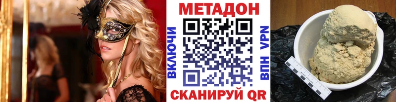 МЕТАДОН белоснежный  кракен онион  Дмитровск  закладка 